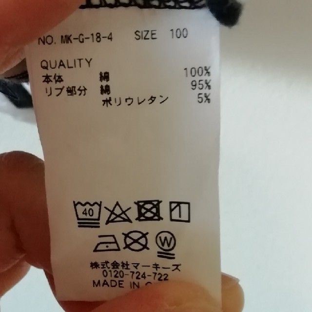 MARKEY'S(マーキーズ)のマーキーズ 五分袖 カットソー キッズ/ベビー/マタニティのキッズ服女の子用(90cm~)(Tシャツ/カットソー)の商品写真