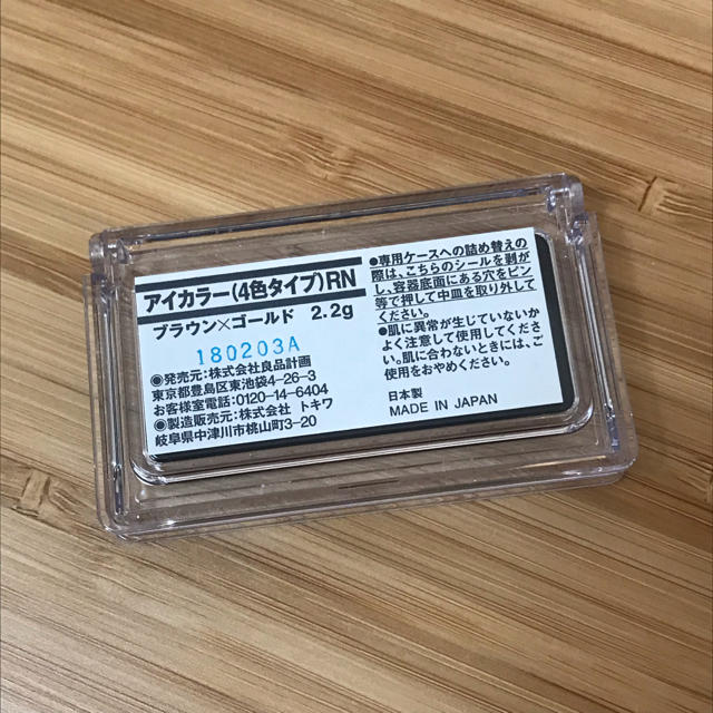 MUJI (無印良品)(ムジルシリョウヒン)の無印良品  アイカラー4色タイプ  ブラウン×ゴールド コスメ/美容のベースメイク/化粧品(アイシャドウ)の商品写真