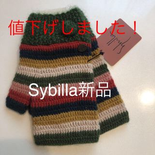 シビラ(Sybilla)の手袋(手袋)