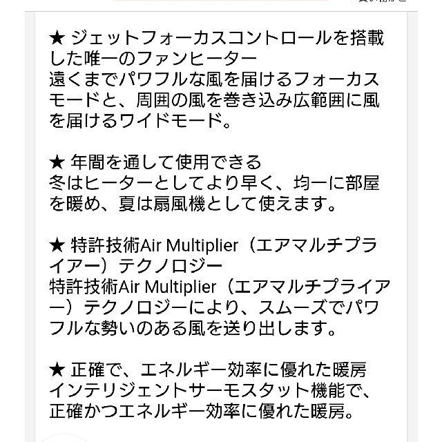 Dyson(ダイソン)の【siopy様】ダイソン AM09 Hot＆Cool スマホ/家電/カメラの冷暖房/空調(扇風機)の商品写真