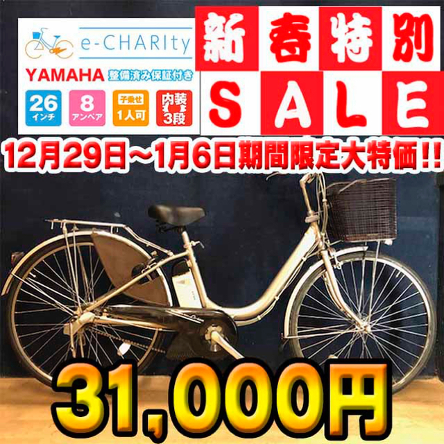 ☆電動自転車☆YAMAHA PAS☆26インチ☆後ろタイヤ・サドル新品☆-