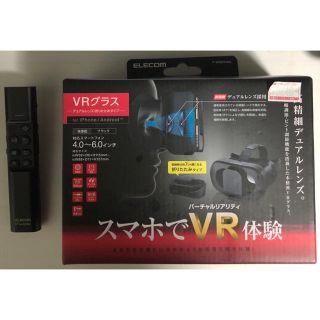 エレコム(ELECOM)のVRグラス  リモコン付き(その他)