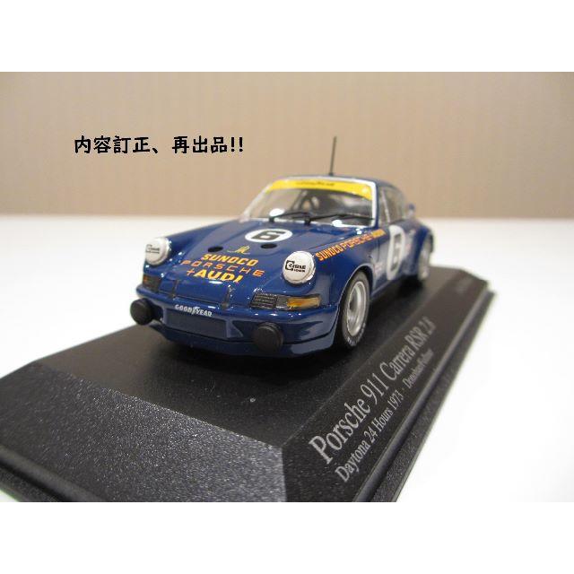 Porsche(ポルシェ)の【内容訂正 再出品】ミニチャンプス 1/43 ポルシェ エンタメ/ホビーのおもちゃ/ぬいぐるみ(ミニカー)の商品写真