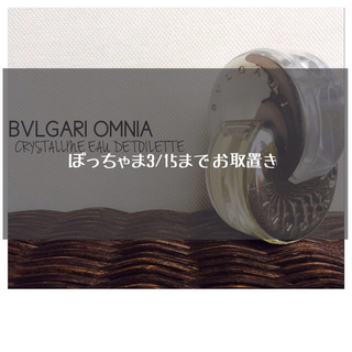 ブルガリ(BVLGARI)の【香水SALE】BVLGARIオムニア♡(香水(女性用))