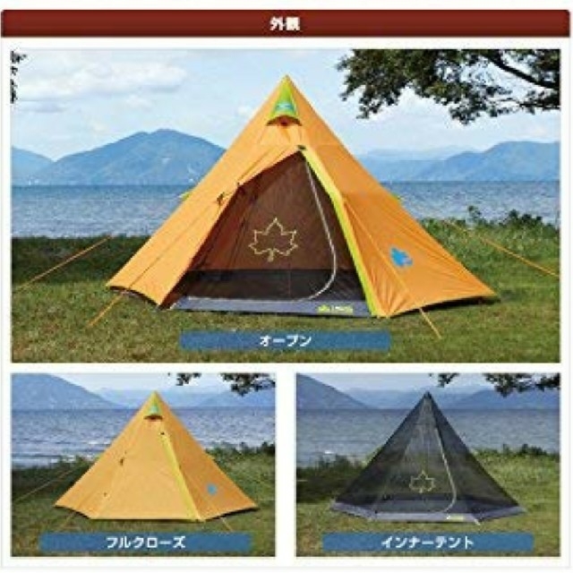 LOGOS(ロゴス)のロゴス LOGOS the Tepee 300 スポーツ/アウトドアのアウトドア(テント/タープ)の商品写真