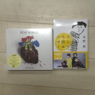 ビクター(Victor)の【新品未開封】星野源 POP VIRUS 初回限定盤A(ポップス/ロック(邦楽))