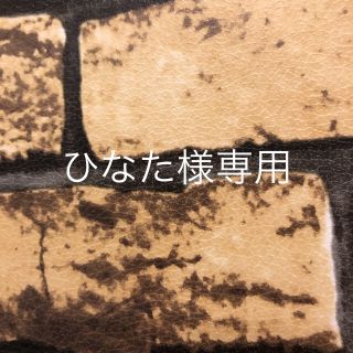 ひなた様専用(美容液)