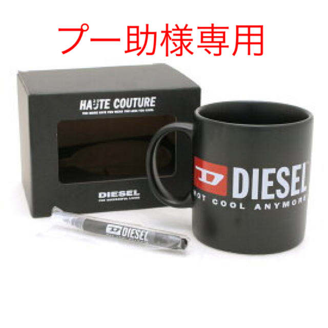 DIESEL(ディーゼル)の値下げ DIESEL 新品未使用品 ノベルティ エンタメ/ホビーのコレクション(ノベルティグッズ)の商品写真