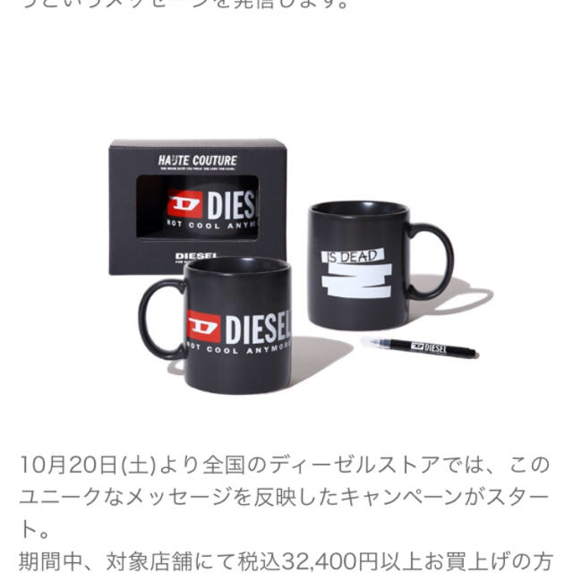 DIESEL(ディーゼル)の値下げ DIESEL 新品未使用品 ノベルティ エンタメ/ホビーのコレクション(ノベルティグッズ)の商品写真