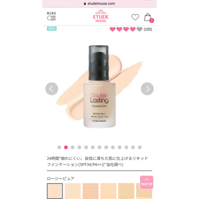 ETUDE HOUSE(エチュードハウス)のエチュードハウス ／ ダブルラスティングファンデーション コスメ/美容のベースメイク/化粧品(ファンデーション)の商品写真