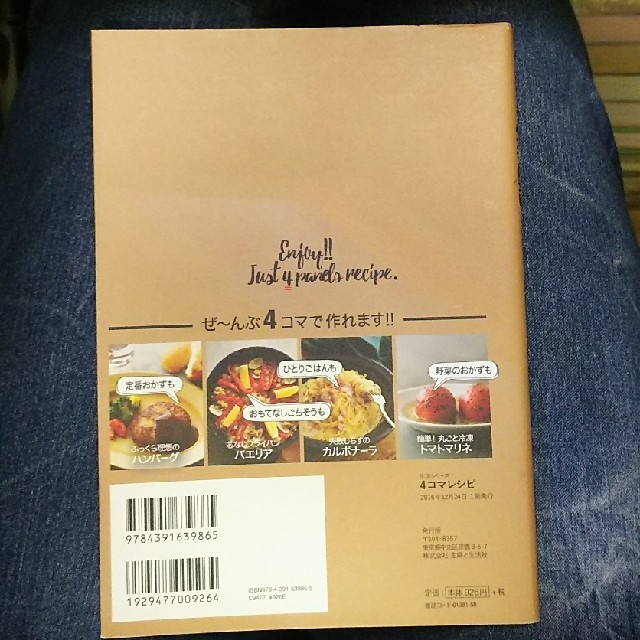 4コマレシピ by ぶーちゃんKTM's shop｜ラクマ ひと目でわかる超絶簡単クッキングの通販 超激安低価