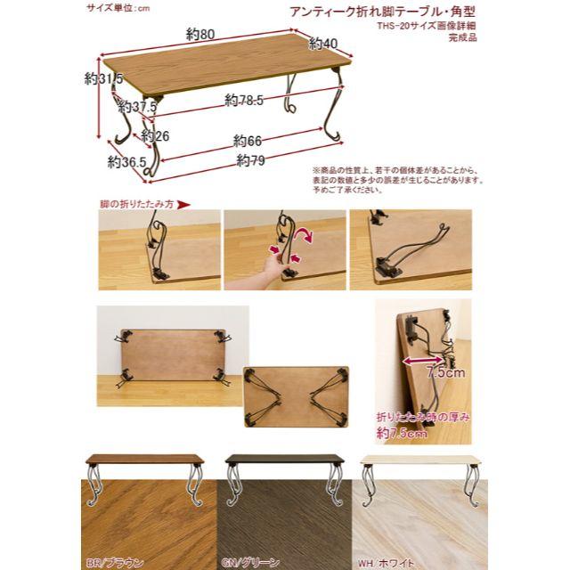 【送料無料】折れ脚テーブル角型８０x４０（グリーン） 2
