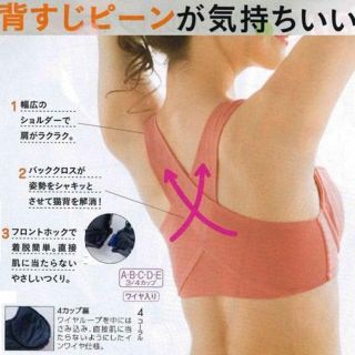 Ａ75・オレンジ●バッククロス フロントホックブラジャー●《527》(ブラ)