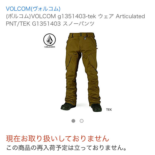 volcom(ボルコム)の【新品・未使用】VOLCOM スノーボードウェア 上下 Lsize スポーツ/アウトドアのスノーボード(ウエア/装備)の商品写真