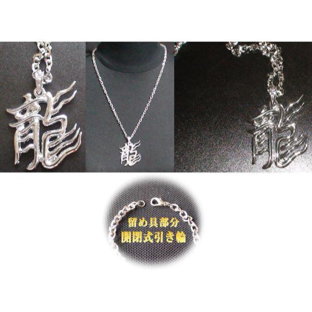 龍 開運 風水 龍ネックレス 東の守り神 男女兼用 Dragon NL015 メンズのアクセサリー(ネックレス)の商品写真