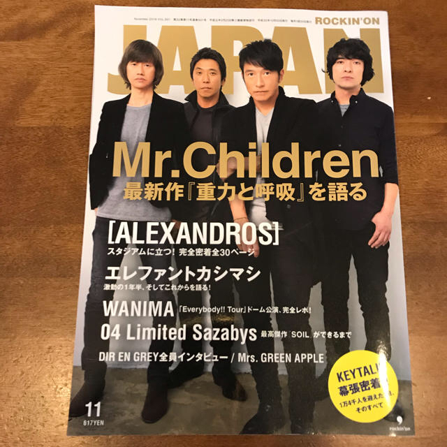 ROCKIN'ON JAPAN 2018年11月号 Mr.Children エンタメ/ホビーの雑誌(アート/エンタメ/ホビー)の商品写真