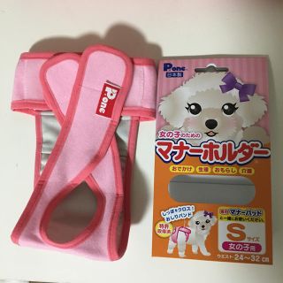 マナーホルダー S(犬)