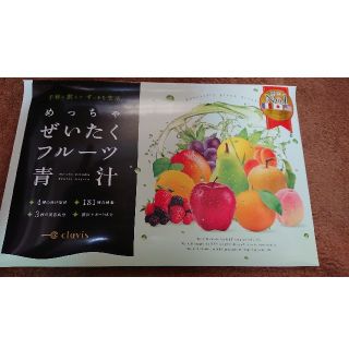 めっちゃ贅沢フルーツ青汁(青汁/ケール加工食品)