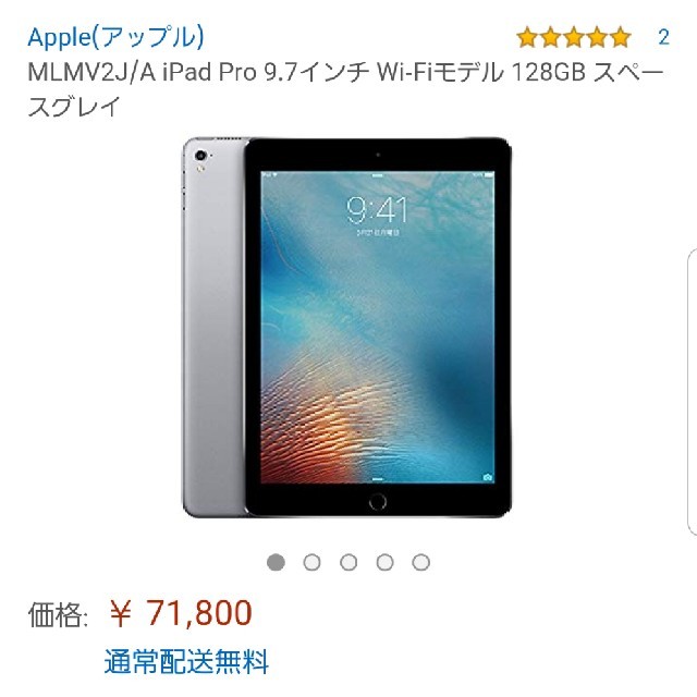 iPad Pro 9.7インチ Wi-Fiモデル 128GB スペースグレイ | www.jarussi