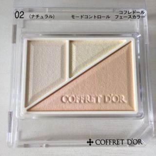 コフレドール(COFFRET D'OR)のブランドファンクラブモードコントロールフェースカラー02 ナチュラル〈おしろい〉(フェイスカラー)