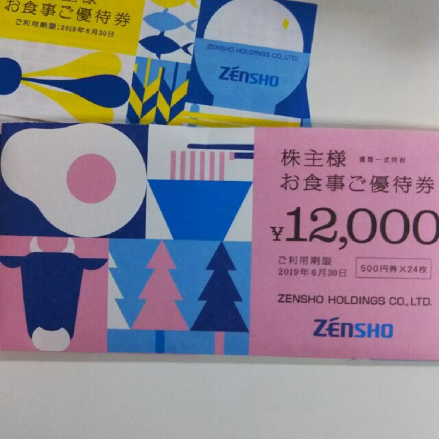 株主優待 ゼンシヨー 12000円