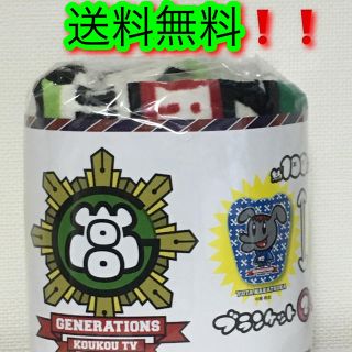 ジェネレーションズ(GENERATIONS)のGENERATIONS高校TV　ブランケット(キャラクターグッズ)