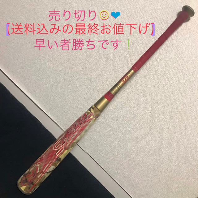 Rawlings(ローリングス)の【レア】ハイパーマッハS 【クーニンTVで話題】 スポーツ/アウトドアの野球(バット)の商品写真