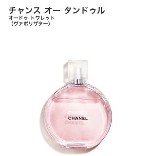 シャネル(CHANEL)のCHANEL 香水(香水(女性用))