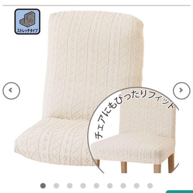 ニトリ(ニトリ)のニトリ🐣座椅子カバー インテリア/住まい/日用品の椅子/チェア(座椅子)の商品写真