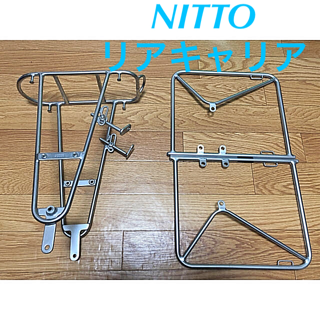 NITTO リアキャリア最大積載重量15kg