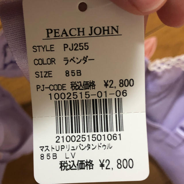 PEACH JOHN(ピーチジョン)のピーチジョン  85B ブラジャー レディースの下着/アンダーウェア(ブラ)の商品写真