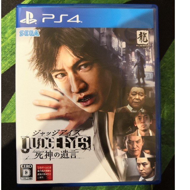 ジャッジアイズ　ps4 Judge Eyes