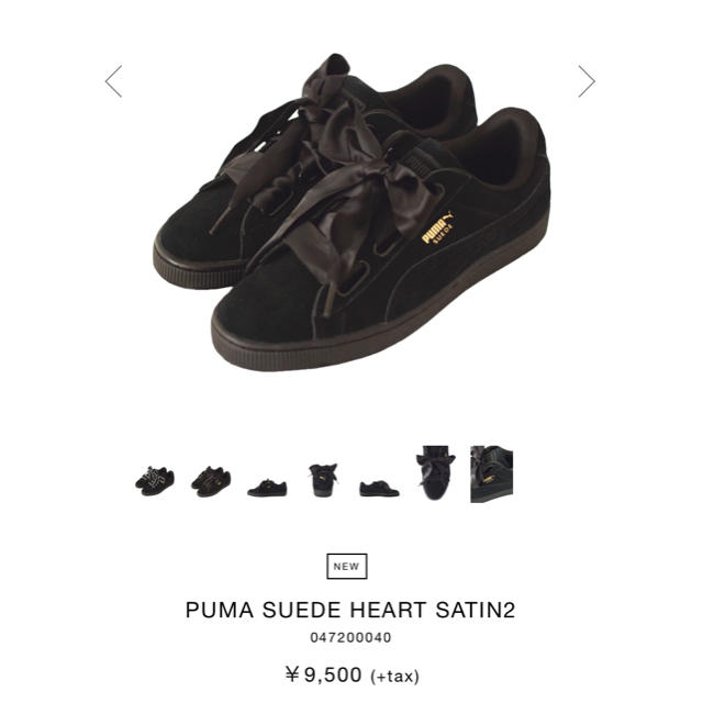 新品未使用 PUMA スエードハート サテンリボン スニーカー 2way 23㎝ 2