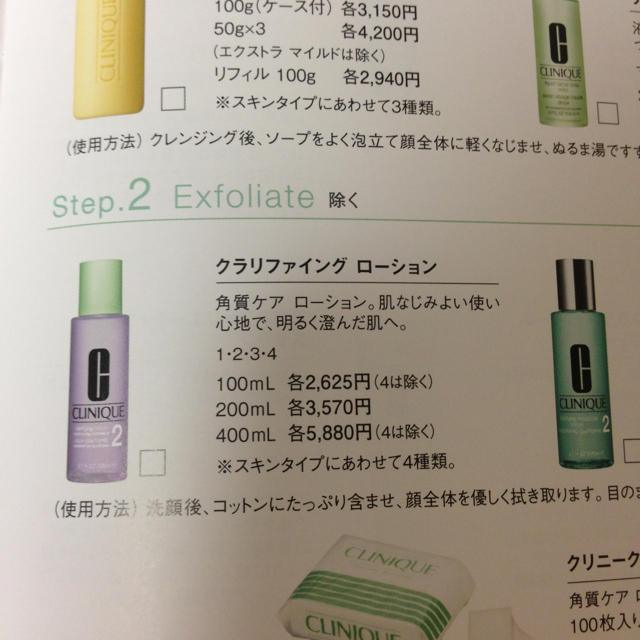 CLINIQUE(クリニーク)のCLINIQUE 200ml 化粧水💧 コスメ/美容のベースメイク/化粧品(その他)の商品写真