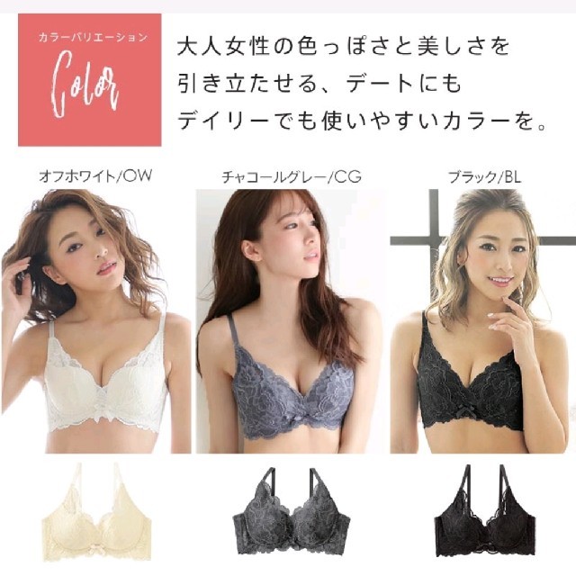 aimer feel(エメフィール)のaimerfeel 脇肉スッキリ ブラジャー カシュクール 脇高 ブラジャー レディースの下着/アンダーウェア(ブラ)の商品写真