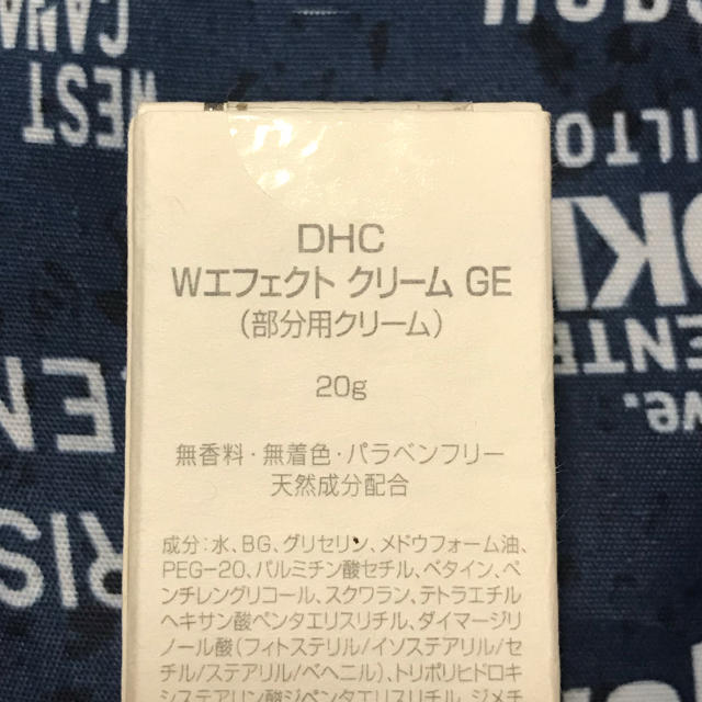 DHC(ディーエイチシー)のDHCダブルエフェクトクリーム コスメ/美容のスキンケア/基礎化粧品(アイケア/アイクリーム)の商品写真