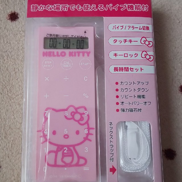 ハローキティ - ハローキティ 電卓 バイブタイマーの通販 by ハローキティ - ハローキティ 電卓 バイブタイマーの通販 by