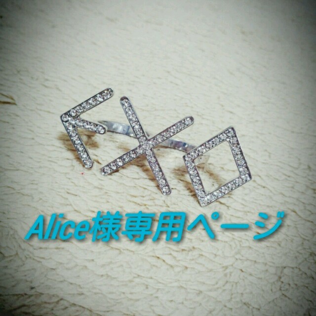 お取り置き商品Alice様専用ページ　 レディースのアクセサリー(リング(指輪))の商品写真