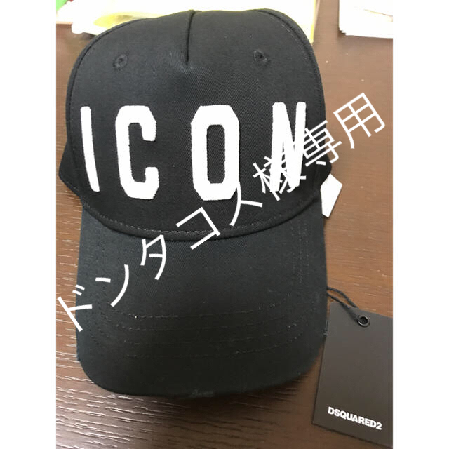 【新品】DSQUARED2/ICON キャップICON