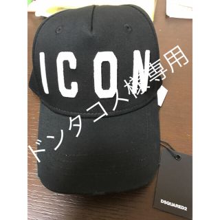 ディースクエアード(DSQUARED2)の【新品】DSQUARED2/ICON キャップ(キャップ)