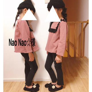  Nao Nao☆様12/30(ニット)