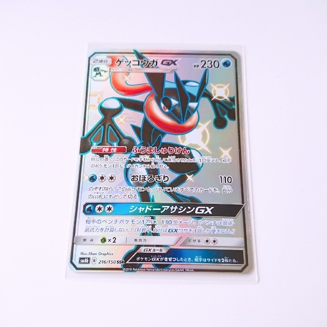 ポケモン - ゲッコウガGX SSR 色違い ポケモンカードの通販 by V's