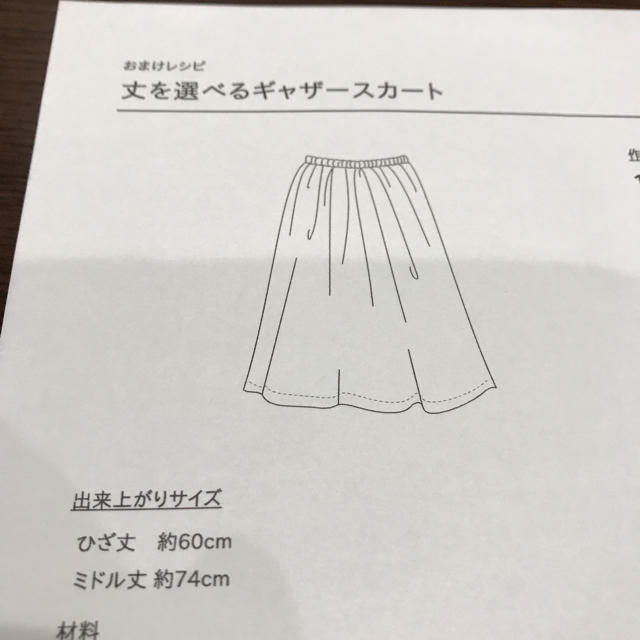 おまけレシピ 丈を選べるギャザースカート Check And Stripe の通販 By Kmsm9969 S Shop ラクマ