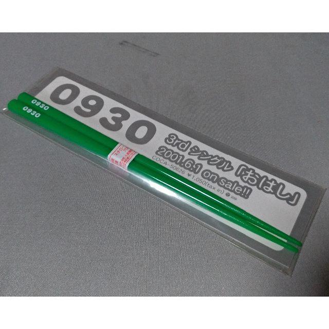 0930(おくさま)非売品 3rdシングル「おはし」お箸 インテリア/住まい/日用品のキッチン/食器(カトラリー/箸)の商品写真
