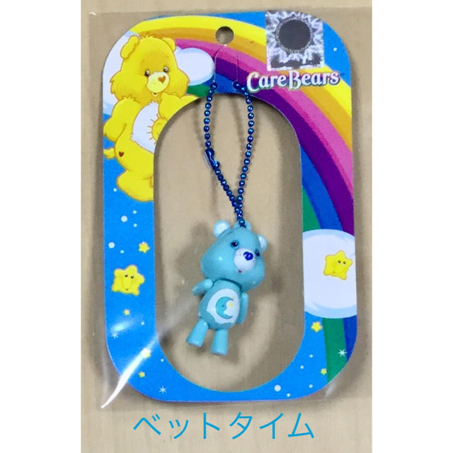 CareBears(ケアベア)のケアベア☆新品☆プラプラキーチェーン☆チャーム☆キーホルダー☆ベットタイムベア エンタメ/ホビーのおもちゃ/ぬいぐるみ(キャラクターグッズ)の商品写真