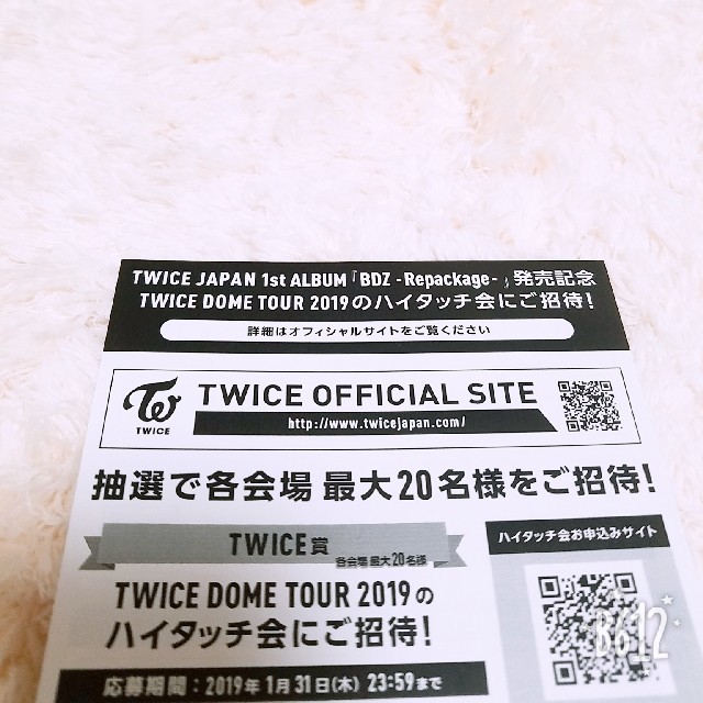 Waste(twice)(ウェストトゥワイス)のTWICE ハイタッチ会 シリアルナンバー チケットの音楽(K-POP/アジア)の商品写真