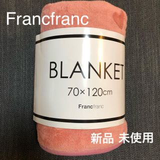 フランフラン(Francfranc)の【新品 送料込】フランフラン　ウォームハートブランケット S ピンク(毛布)