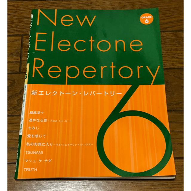 エレクトーン 楽譜 ミニアルバム集ほか 楽器の鍵盤楽器(エレクトーン/電子オルガン)の商品写真