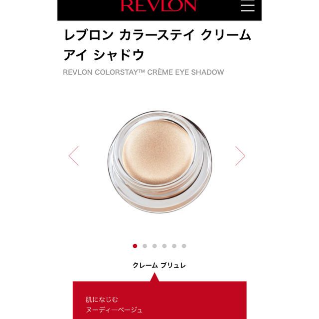 REVLON(レブロン)のレブロン カラーステイ クリーム アイシャドウ 705 コスメ/美容のベースメイク/化粧品(アイシャドウ)の商品写真