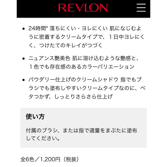 REVLON(レブロン)のレブロン カラーステイ クリーム アイシャドウ 705 コスメ/美容のベースメイク/化粧品(アイシャドウ)の商品写真